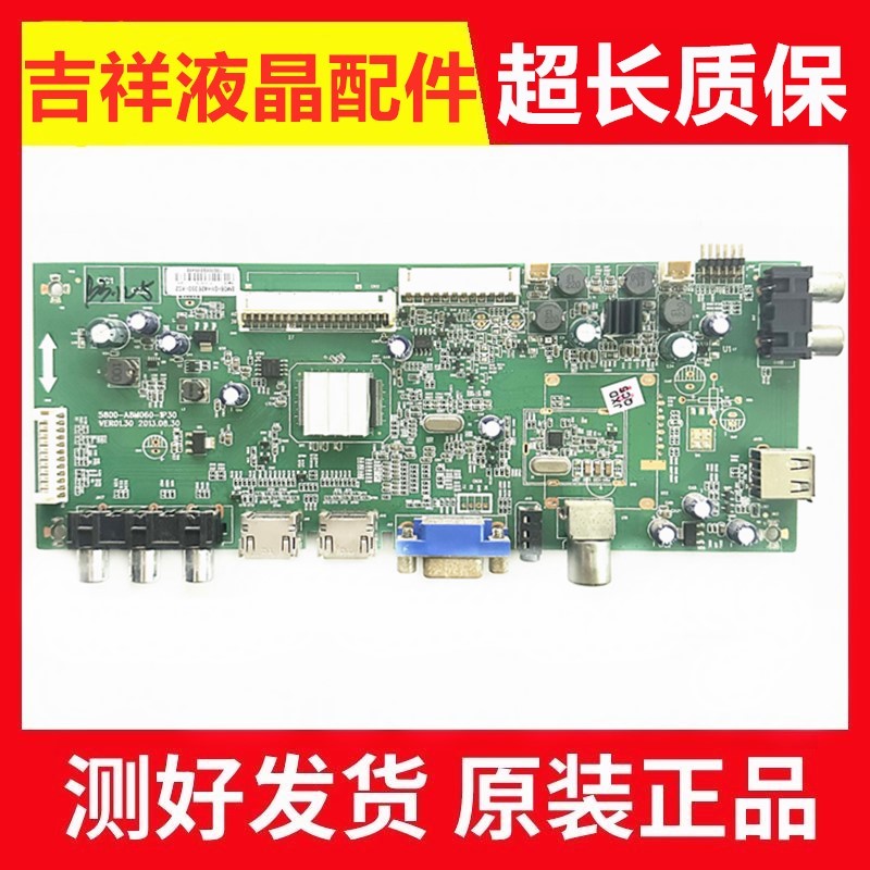 创维42E320W主板5800-A8M060