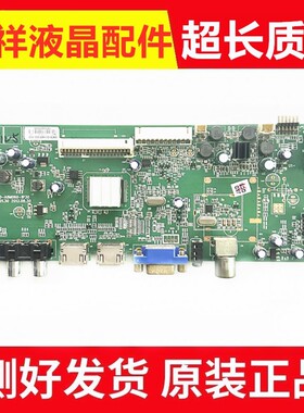 原装创维42E320W电视主板5800-A8M060-1P30屏 RDL420FY(LD0-001)