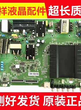 原装康佳LED55S8000U V55U 49S80主板35022287配屏1402YT