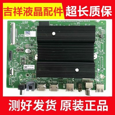 创维55A6M55A23主板A7T862