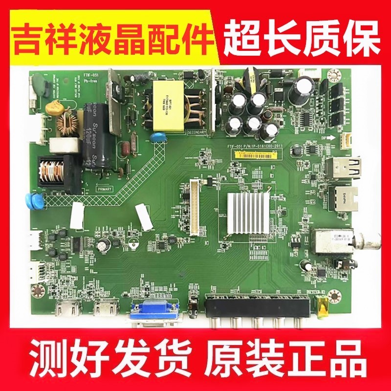 IC-40IP800主板1P-0161C00-2011