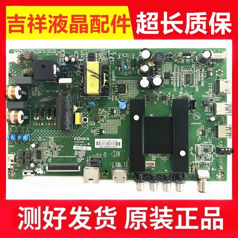 康佳LED39K35A主板35021406