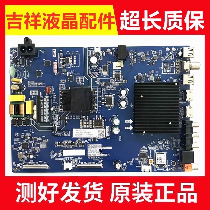 长虹55D5主板TPD.MT9632T.PC712