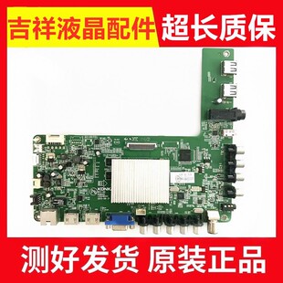 原装康佳LED50M5580AF LED50M6180AF主板35018441屏V500HK1-LS6