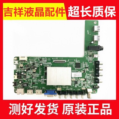 康佳LED50M5580AF主板35018441