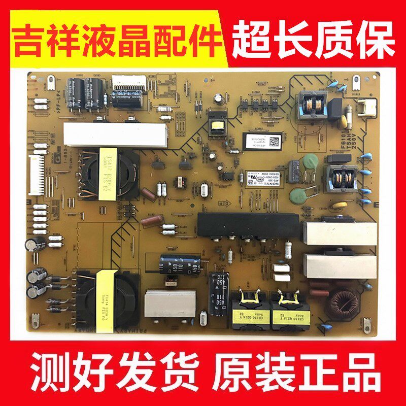原装索尼KD-55X8500B/65X9000B液晶电源板APS-369 1-893-297-11