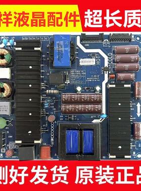 原装酷开55U2 U55电源板5800-P58EQL-0000 168P-P58EQL-00测好发