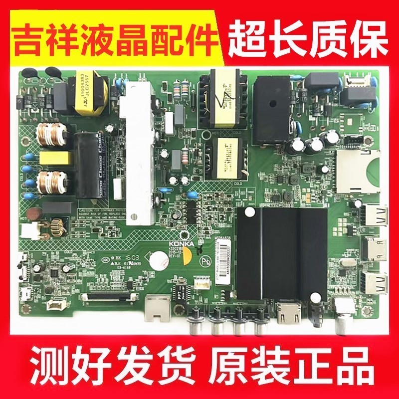 康佳LED50K35U主板35021887