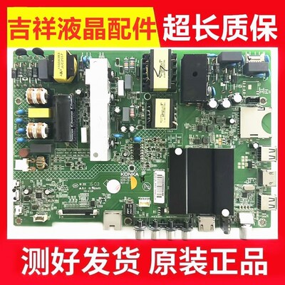 康佳LED50K35U主板35021887