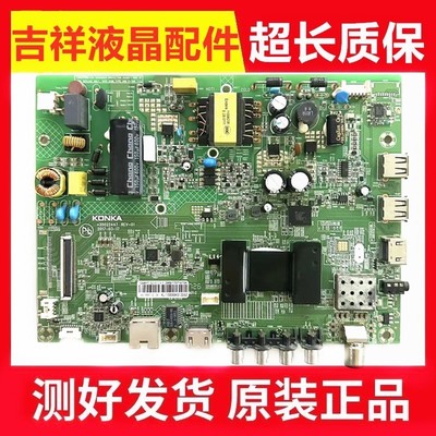 康佳LED32M3000A主板35022447