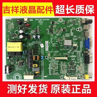 原装海信LED39K1800主板