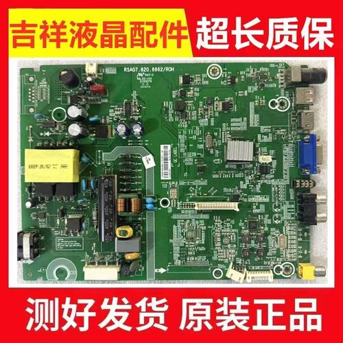 原装海信LED39K1800主板