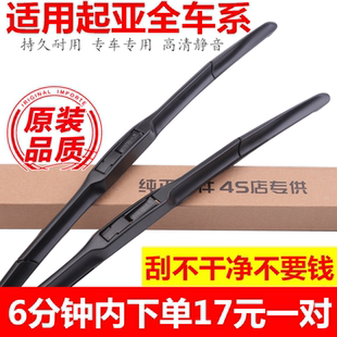 雨刮器KX5佳乐雨刷 适用起亚K3智跑K2福瑞迪K4狮跑K5赛拉图KX3原装