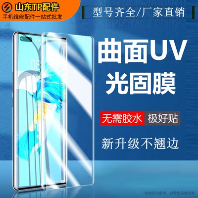 NOVA11ultra曲面手机光学钢化膜