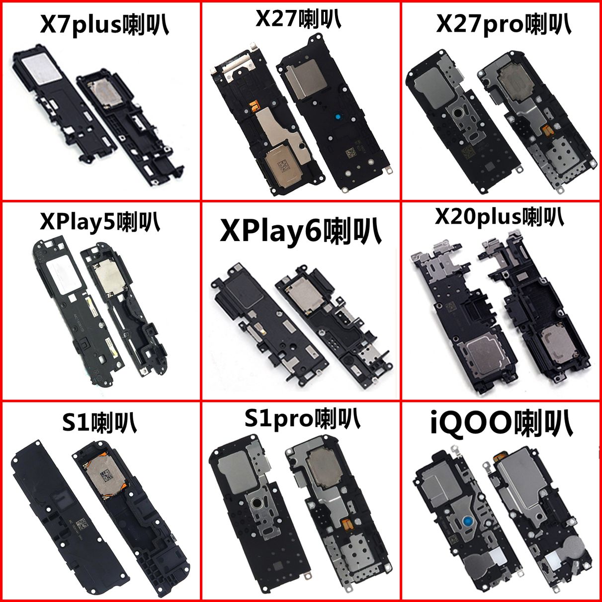 适用VO  X27PRO X20plus Xplya5 Xplya6喇叭扬声器外放总成 3C数码配件 手机零部件 原图主图