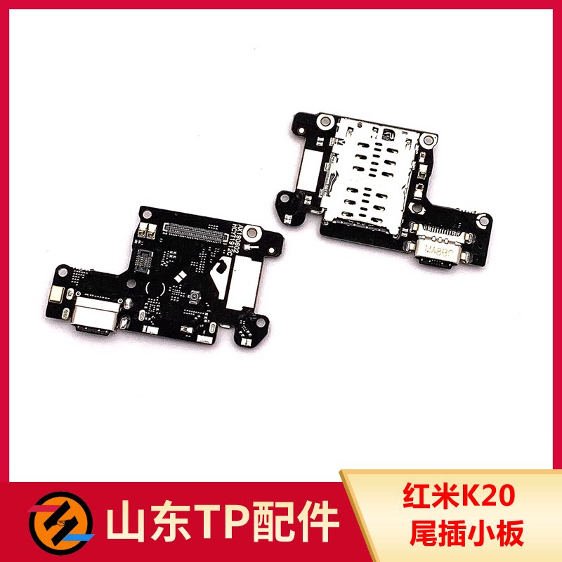 适用于小米红米k20尾插小板 k20pro小米9t送话器充电小板卡座排线