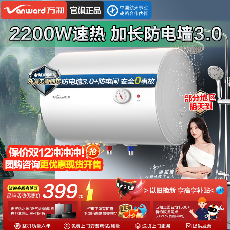 官方正品|2200W速热节能安心沐浴|耐用蓝釉