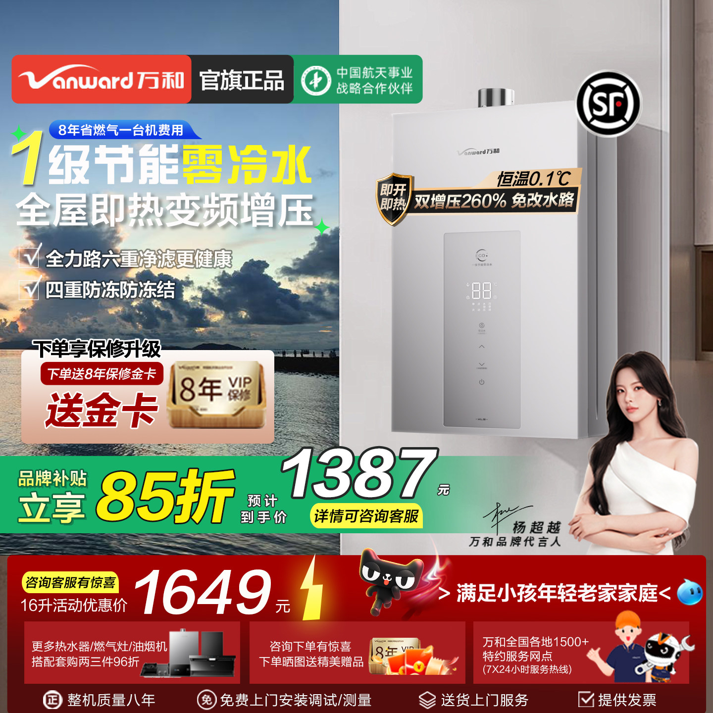 万和新品增压零冷水燃气热水器16升家用天然气以旧换新补贴