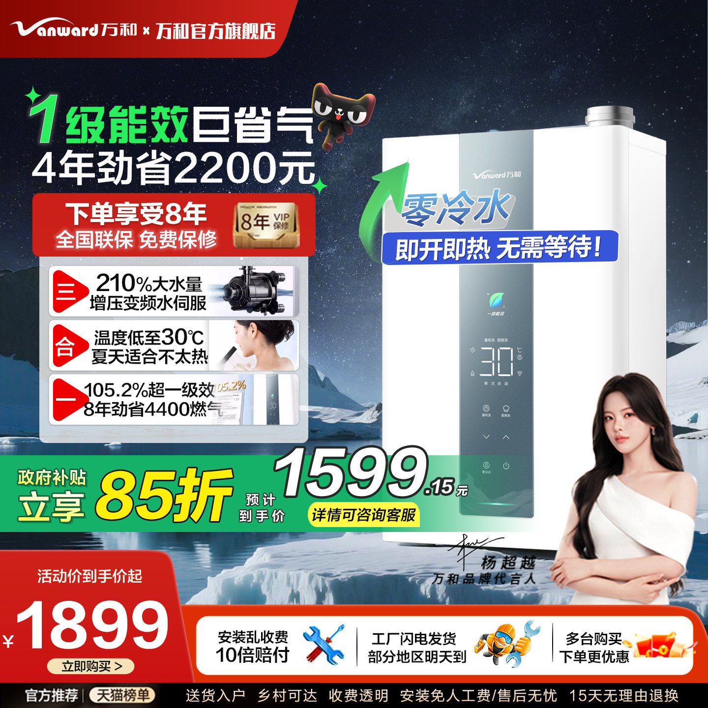 万和豆蔻LS5燃气热水器一级能效家用16升天然气静音双增压零冷水