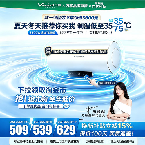 万和Q2家用热水器家用电一级能效