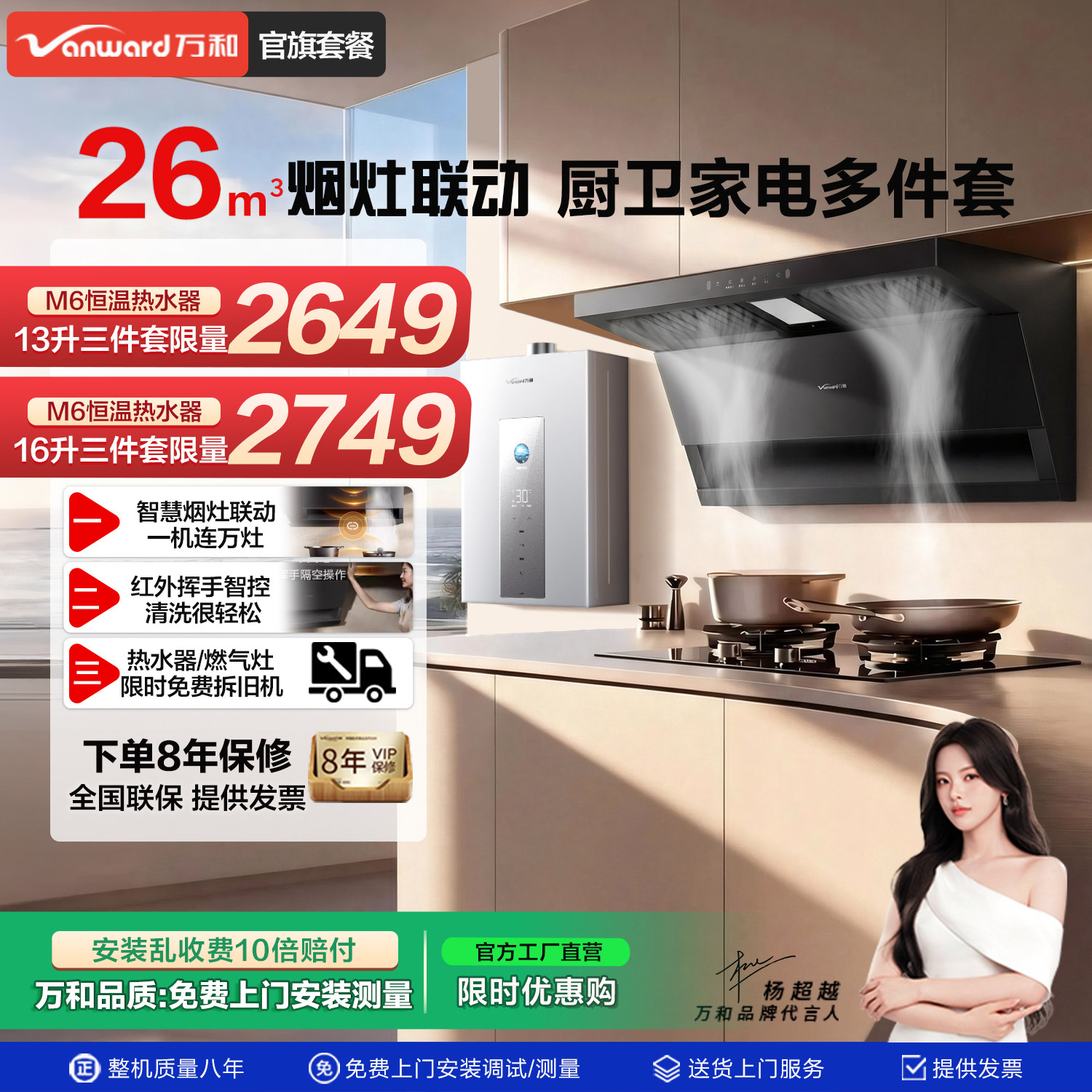 万和三件套抽油烟机燃气灶套餐吸油机灶具套装组合燃气热水器厨房