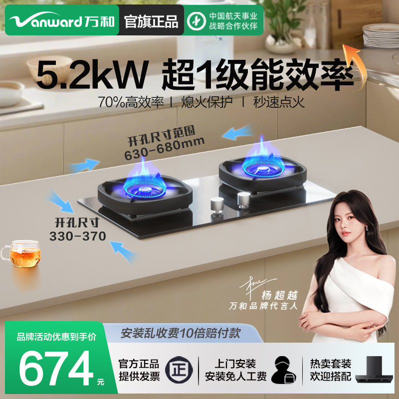 [以旧换新]万和燃气灶G6煤气灶双灶家用天然气炉灶具液化气旗舰店