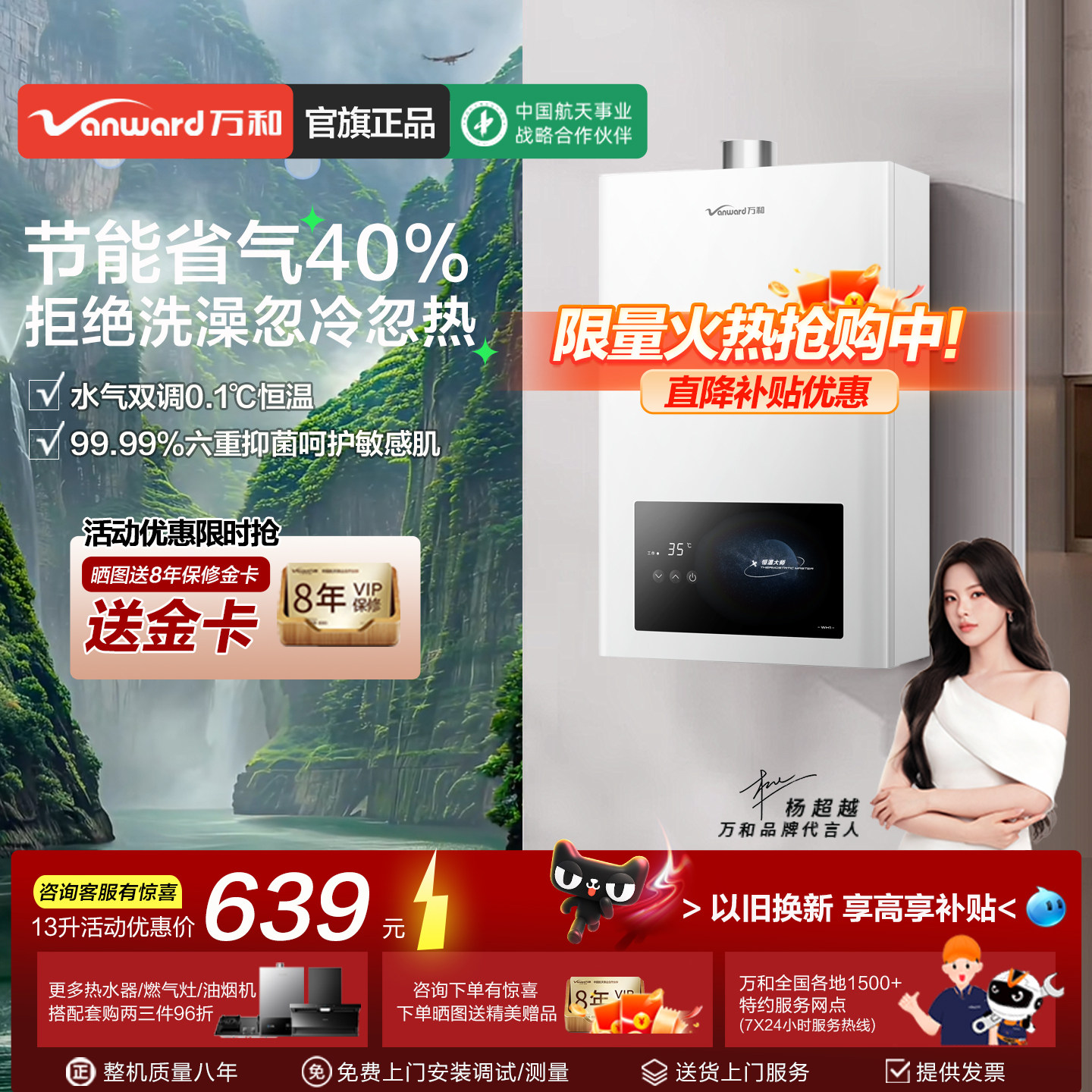 万和家用天然气液化气恒温铜水箱燃气热水器WH1旗舰店13/14/16升