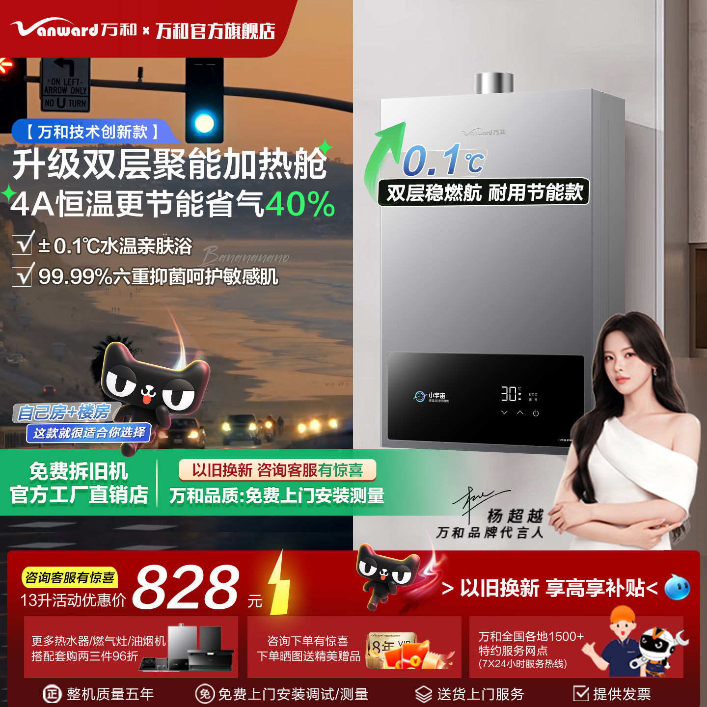 万和家用4A级变频天然气恒温燃气热水器家用水气双调洗澡A3 PRO