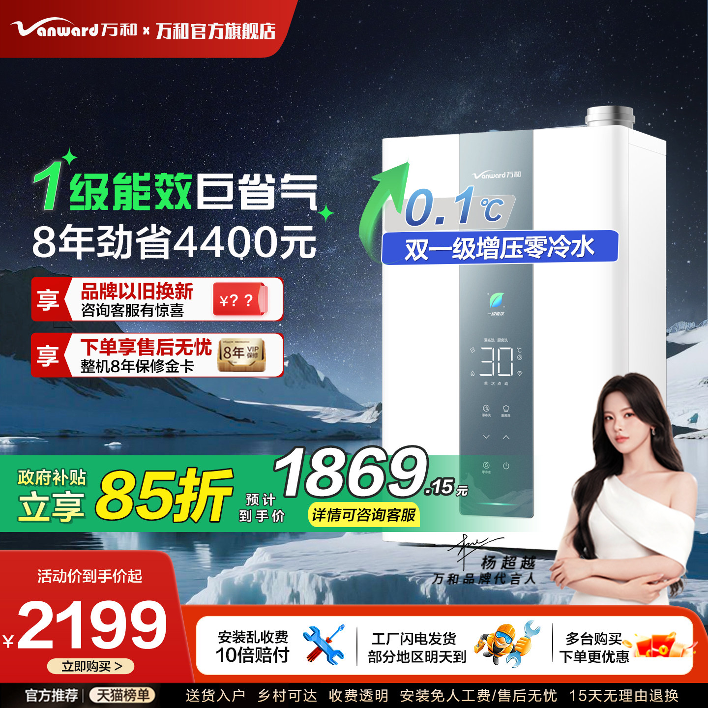 万和新品LS5燃气热水器一级能效家用16升天然气静音双增压零冷水