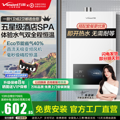 【经济实惠】恒温0.1℃节省气40%