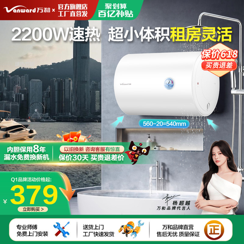 万和新品家用电热水器Q1洗澡50升卫生间40l出租房正品官方旗舰店