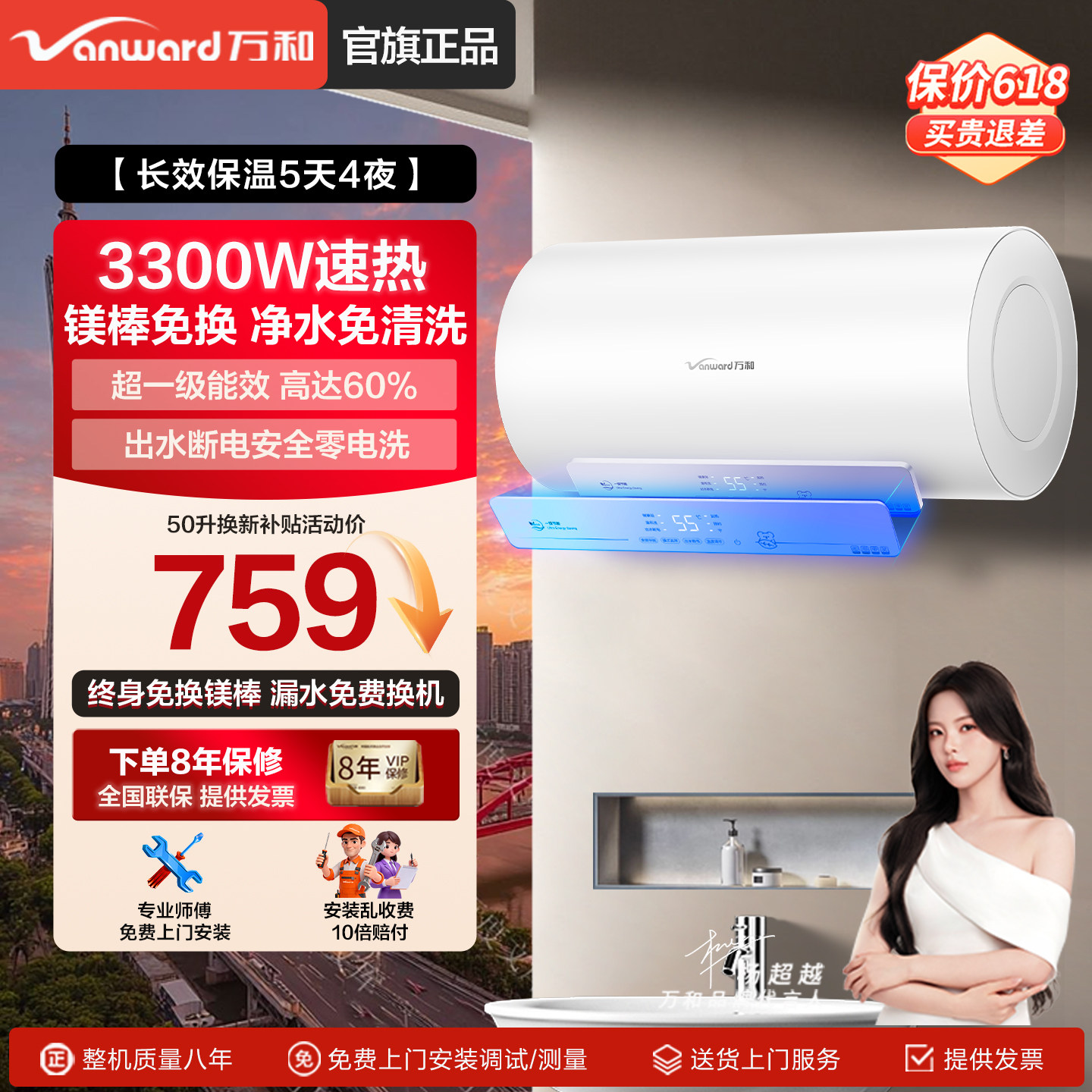 新品万和Q2Ultra电热水器60升出水断电家用储水式50L双管变频速热