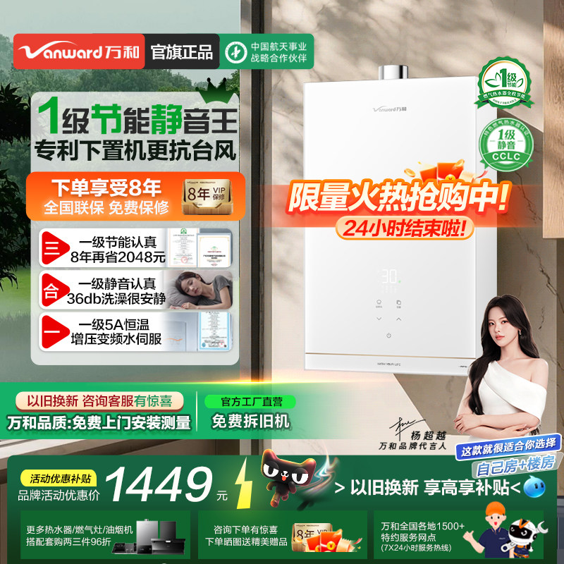 万和RF5/V6燃气热水器下置风机增压恒温天然气16升家用同款F9WPRO