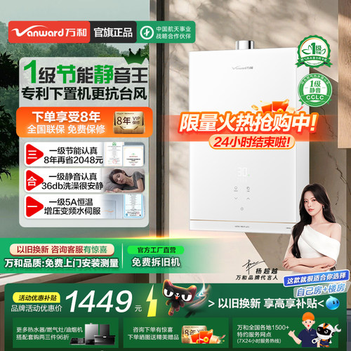 万和小白梨RF5/V6pro同款F9Wpro