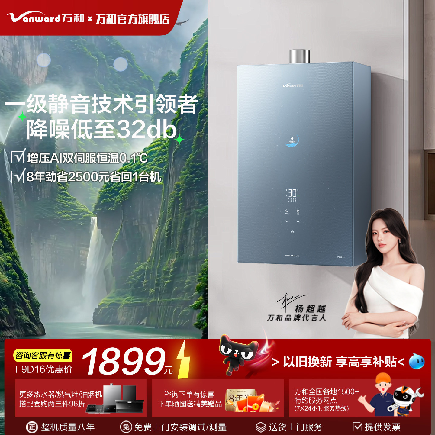 [以旧换新补贴]万和官方16升天然气燃气热水器电F9下置风机旗舰店
