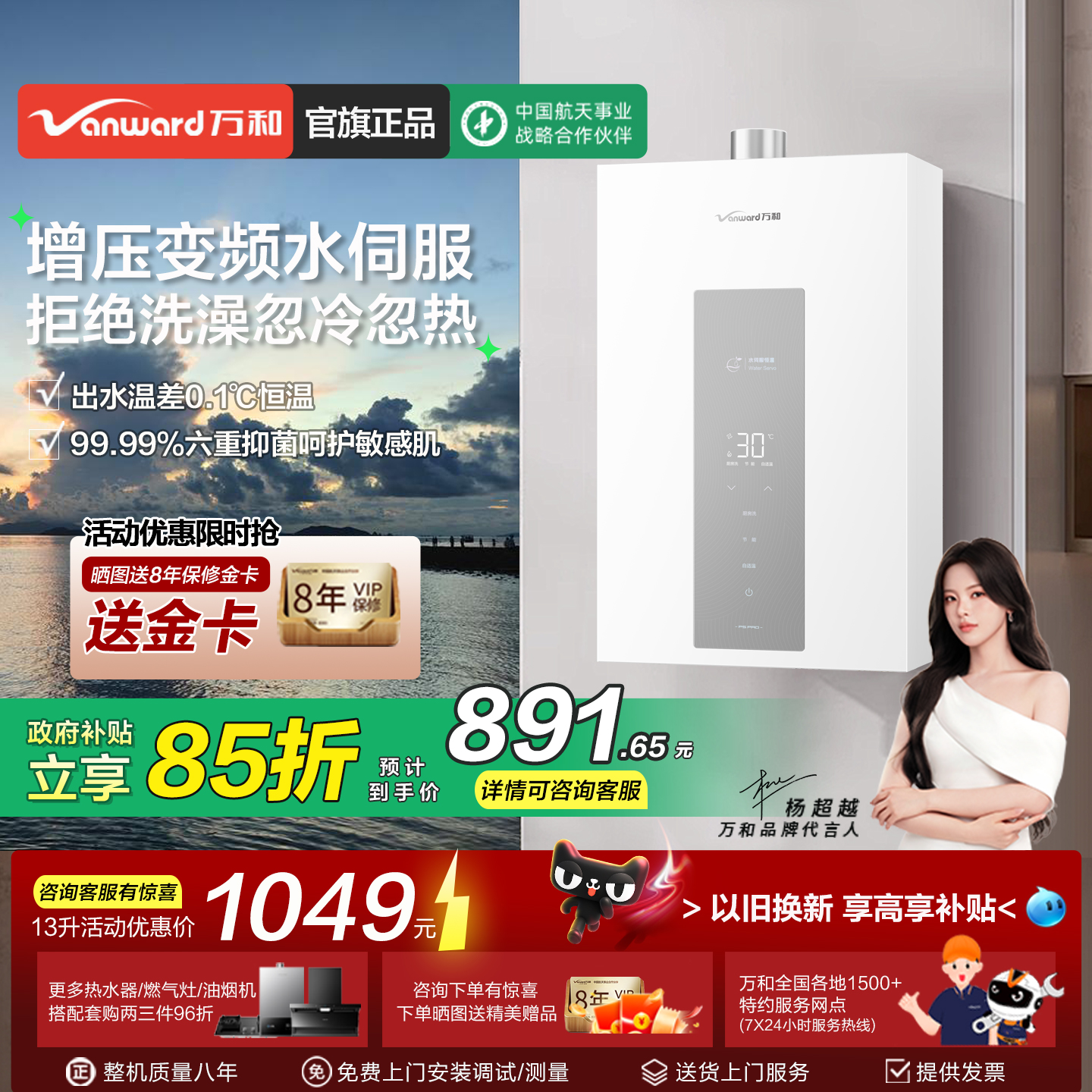 万和新品燃气热水器家用天然气14/16升增压变频水伺服小体积P5PRO