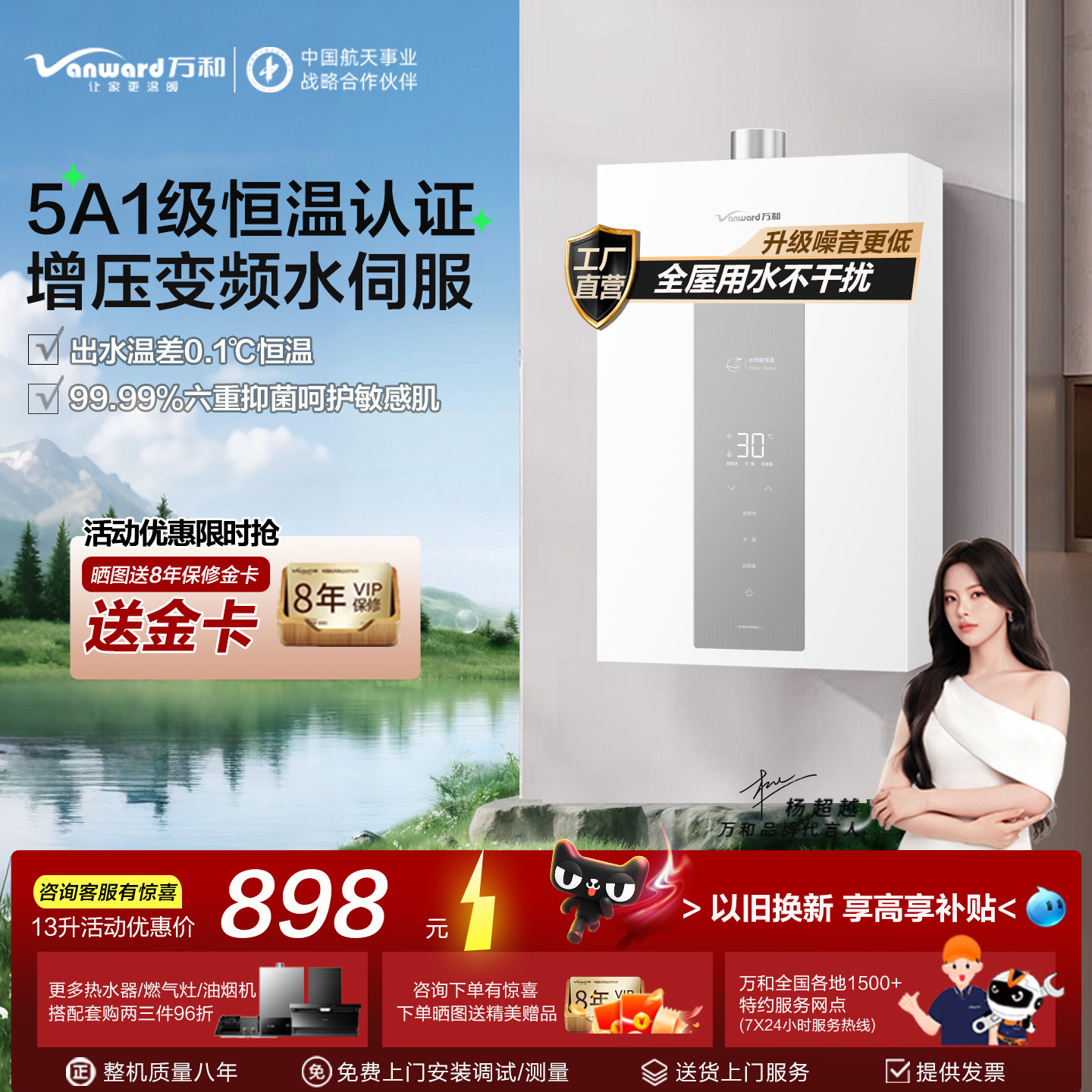 万和燃气热水器P5家用16升增压水伺服天然气恒温13升免费+1升