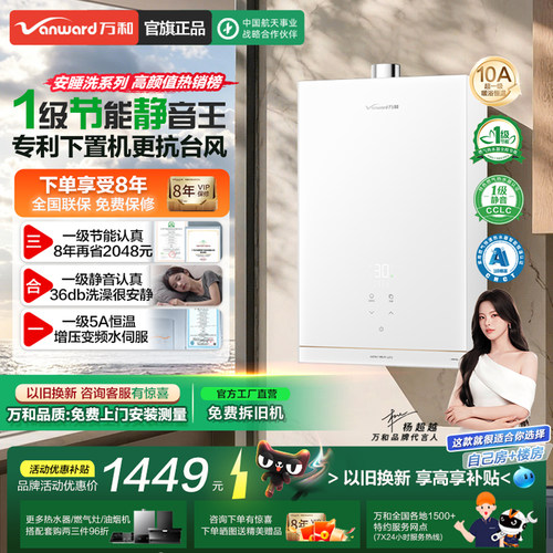万和RF5/V6燃气热水器下置风机增压恒温天然气16升家用官方旗舰店