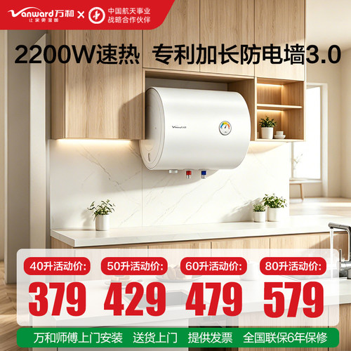 租房优先|2200W速热节能款|内胆保用8年