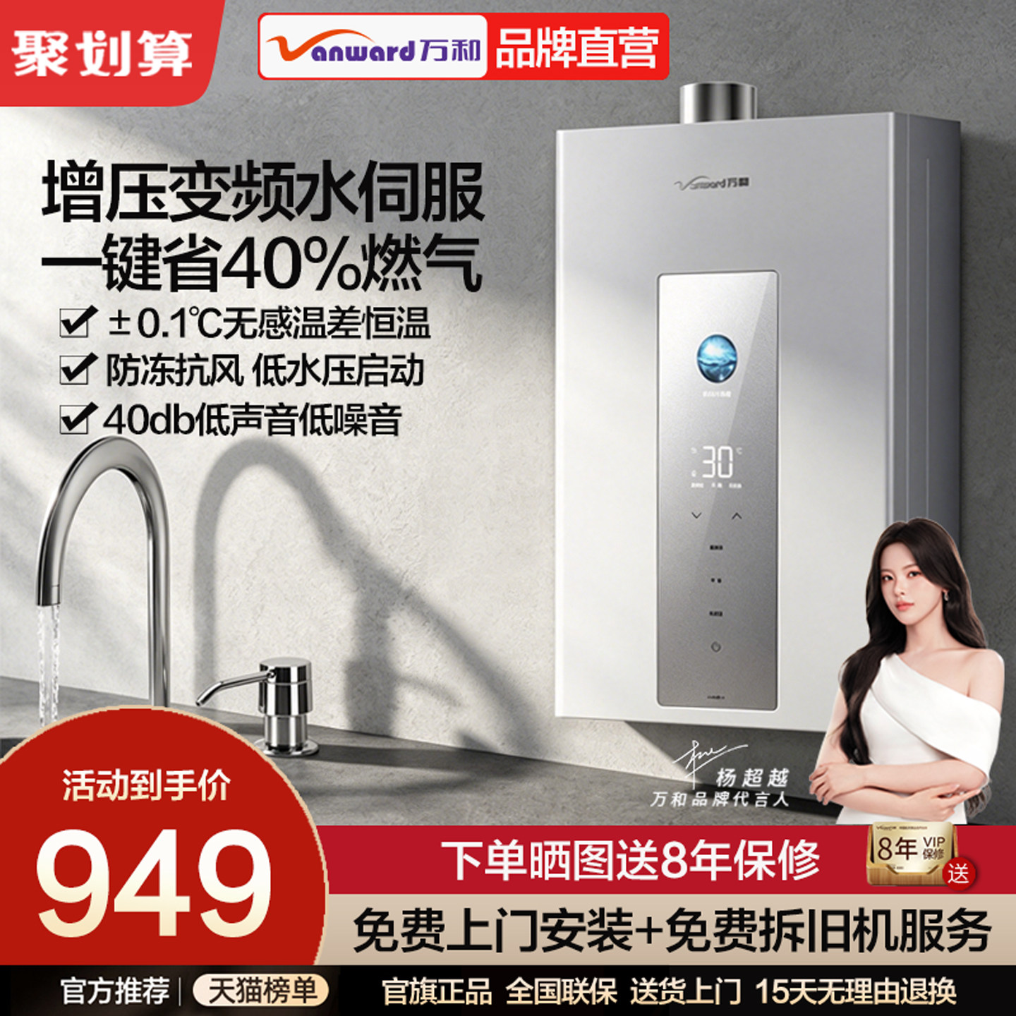 万和热水器燃气官方旗舰店13L16升天然气M6家用增压以旧换新补贴