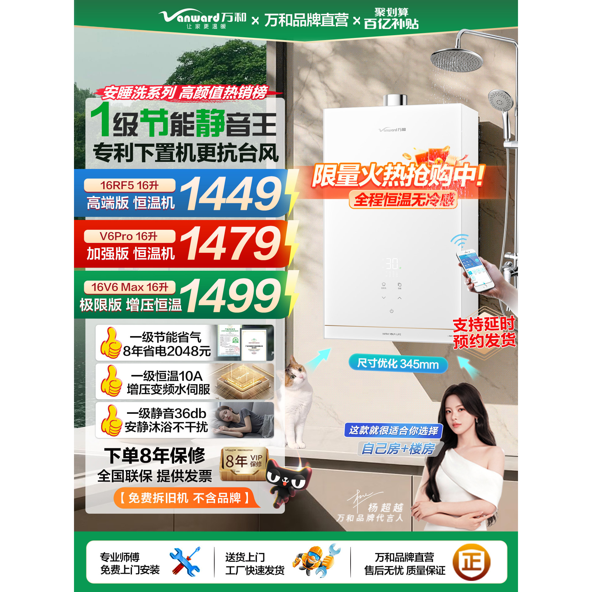 万和RF5/V6燃气热水器下置风机增压恒温天然气16升家用官方旗舰店
