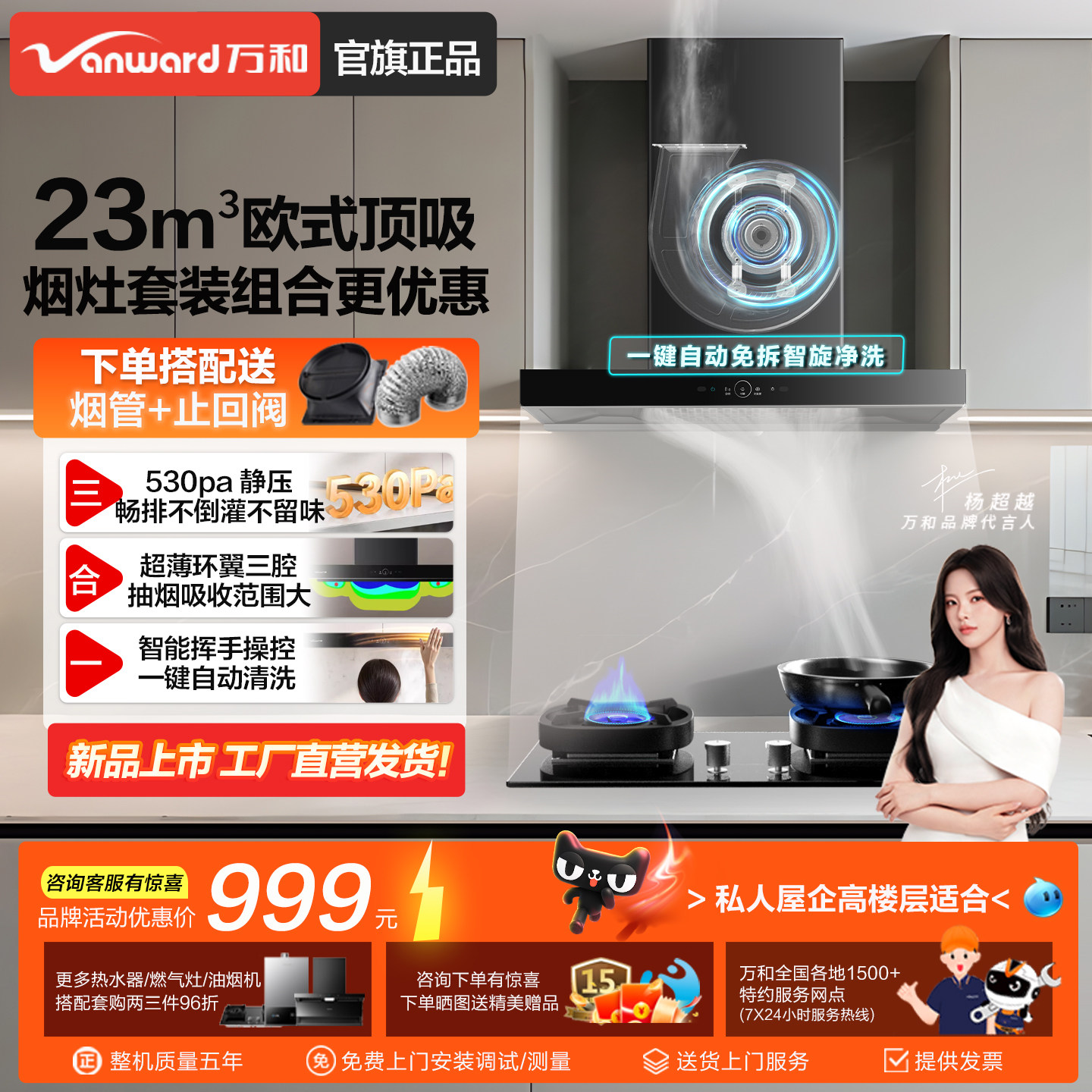 [26年新品超薄]万和抽油烟机燃气灶一套家用大吸力欧式烟灶套装V7