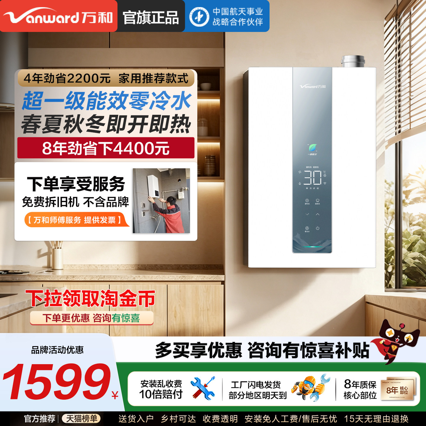 一级静音三管零冷水双增压水伺服图片