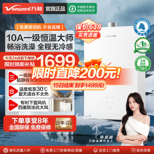 万和小白梨V6Pro/Max同款F9WPro