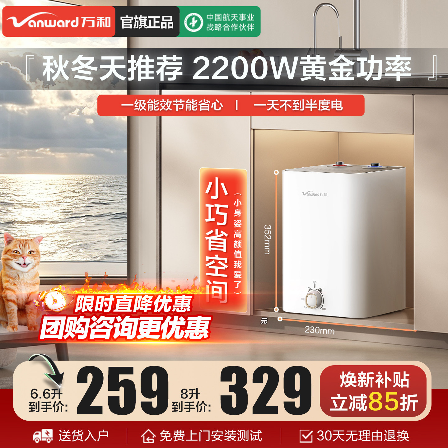 万和新品小厨宝热水器小型储水式厨房电热水器一级能效速热M3