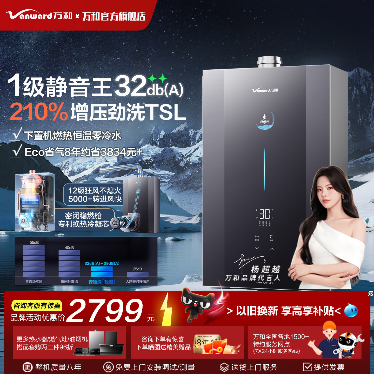 [政府补贴]万和家用一级能效16升燃气热水器天然气静音F9D16 MAX