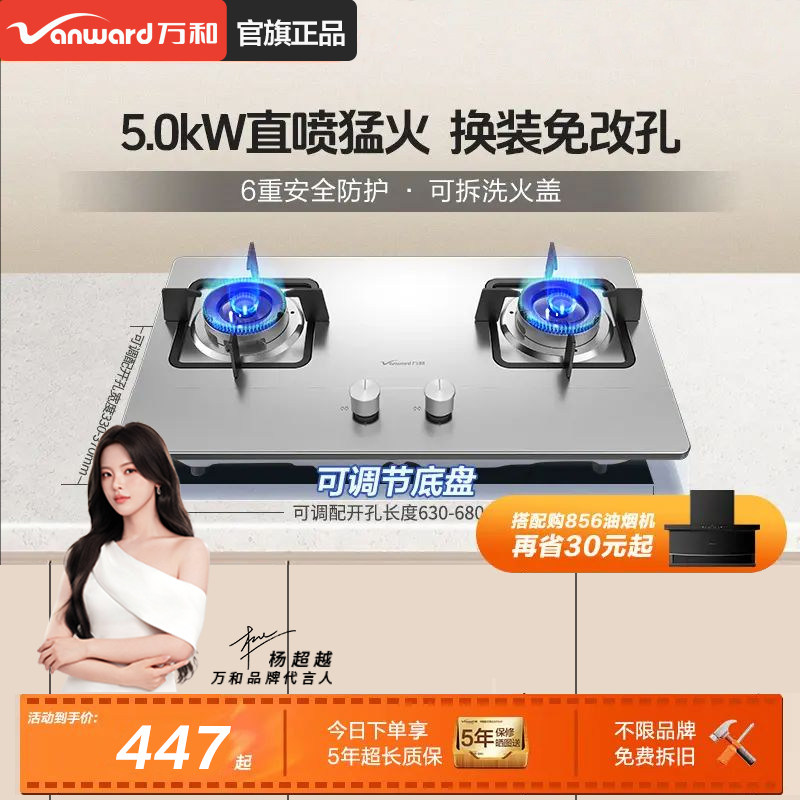 万和不锈钢嵌入式燃气灶煤气灶台炉灶天然气家用液化气台式双灶具