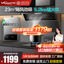 万和J525S抽油烟机燃气灶套餐烟机灶具套装 抽灶热三件套 烟灶套装