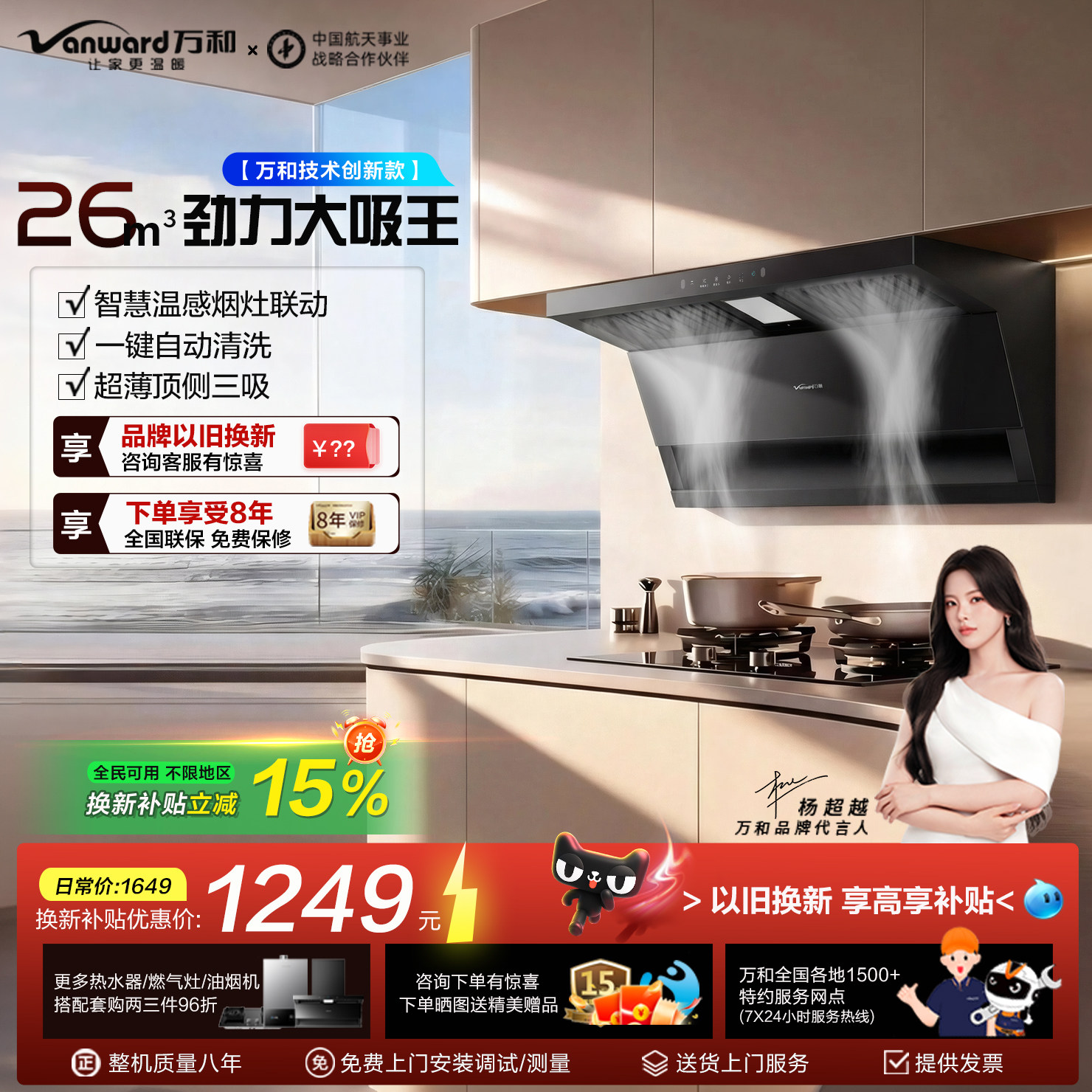 万和抽油烟机燃气灶套装家用厨房烟灶油烟机顶吸式V6大吸力旗舰店