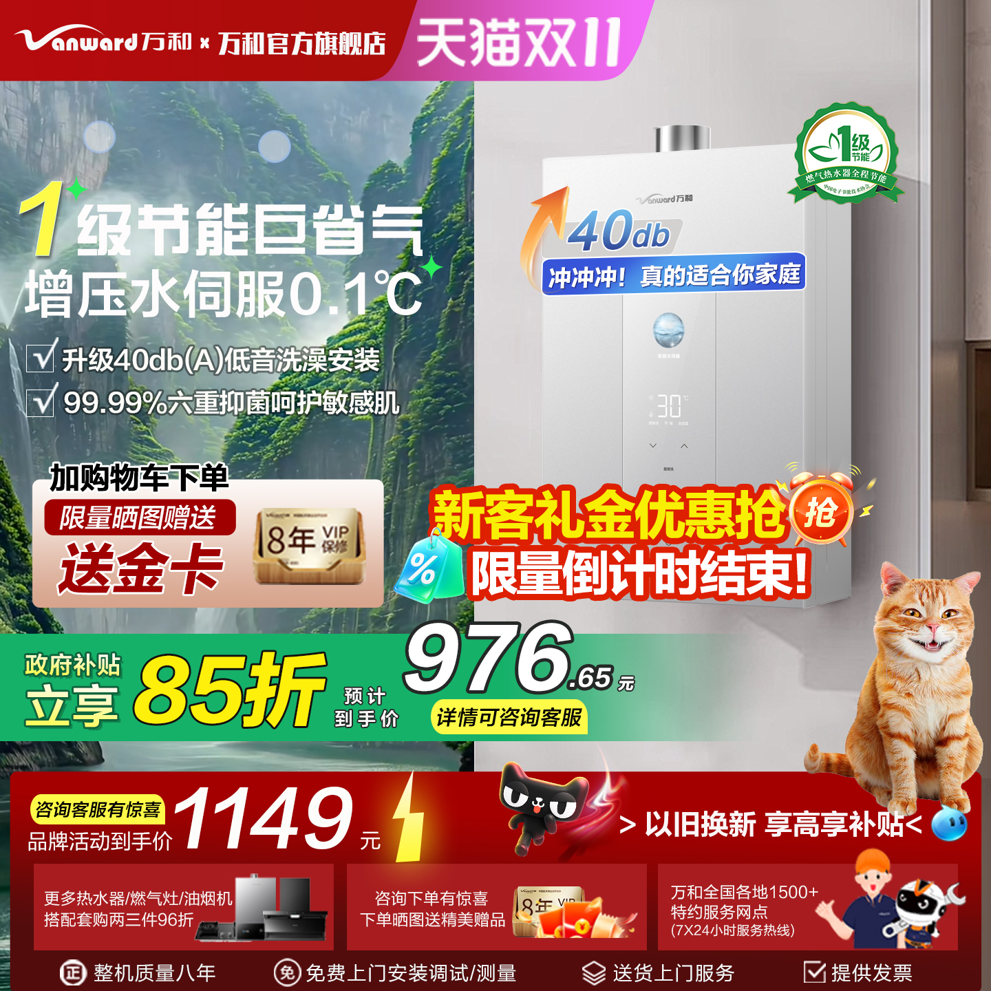 万和增压双伺服小体积M6一级节能